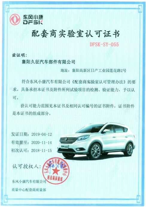 1598259342896589.png 實(shí)驗(yàn)室證書(shū).png